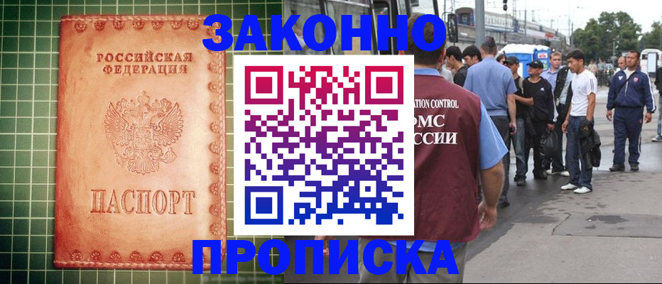 пропишу в квартире в Краснослободске