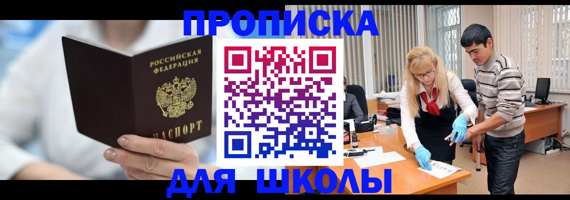 прописка гарантия в Краснослободске