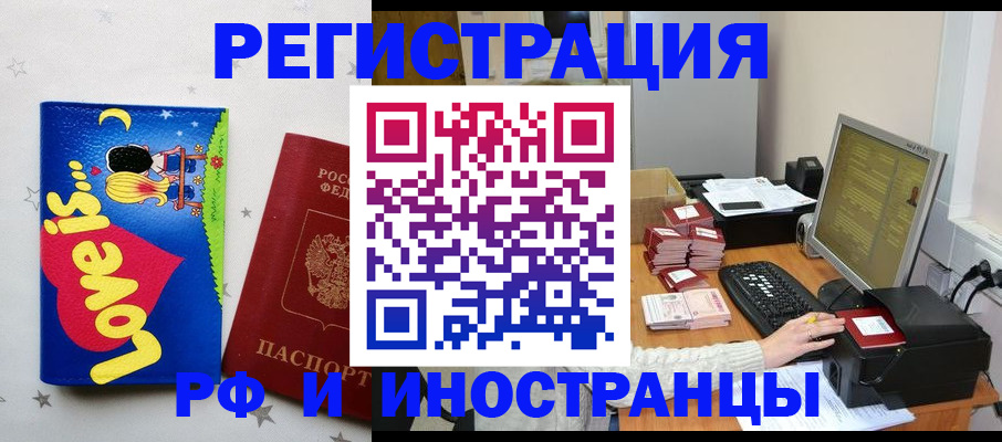 регистрация для школы в Краснослободске