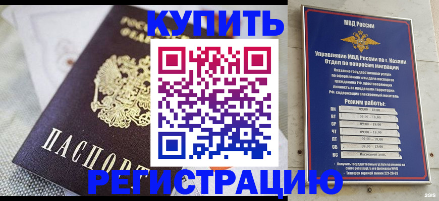 прописка поиск в Краснослободске