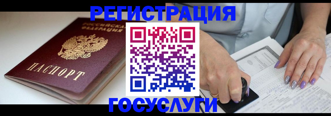 прописка ребенка в Краснослободске