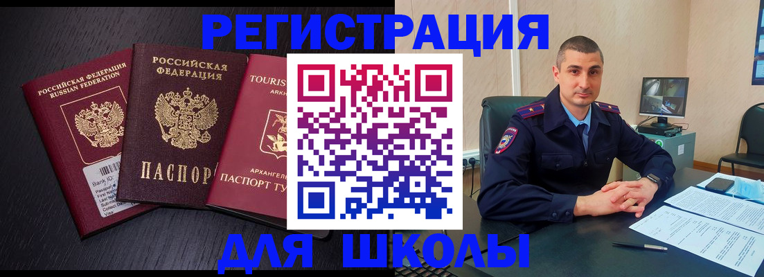 временная регистрация законно в Краснослободске
